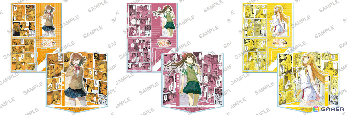 コミック「とある科学の超電磁砲20.」と御坂美琴、白井黒子、食蜂操祈