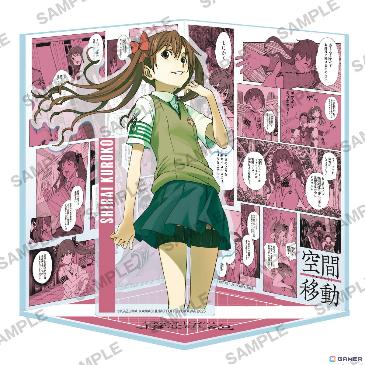 コミック「とある科学の超電磁砲20.」と御坂美琴、白井黒子、食蜂操祈