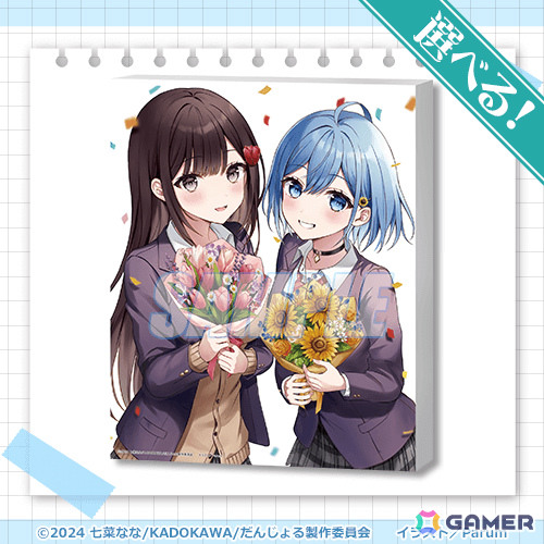 男女の友情は成立する？（いや、しないっ!!）」のオンラインくじが登場