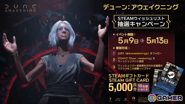 サバイバルゲーム「Dune: Awakening」大規模ベータが開催！サンドバイクの組み立て・運転や建設、ストーリー1章の一部などを体験可能の画像2