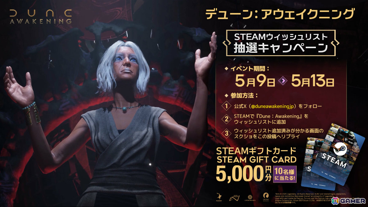 サバイバルゲーム「Dune: Awakening」大規模ベータが開催!サンドバイクの組み立て・運転や建設、ストーリー1章の一部などを体験可能の画像