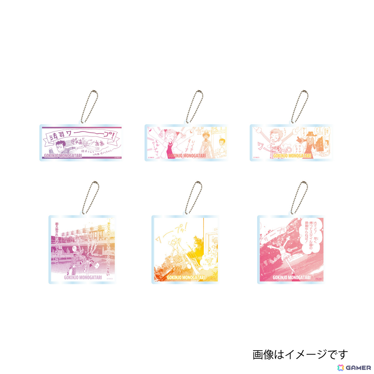 りぼん創刊70周年を記念して少女漫画「ご近所物語」とマルイのコラボグッズが登場！実果子たちの缶バッジやステッカーなどがラインナップの画像