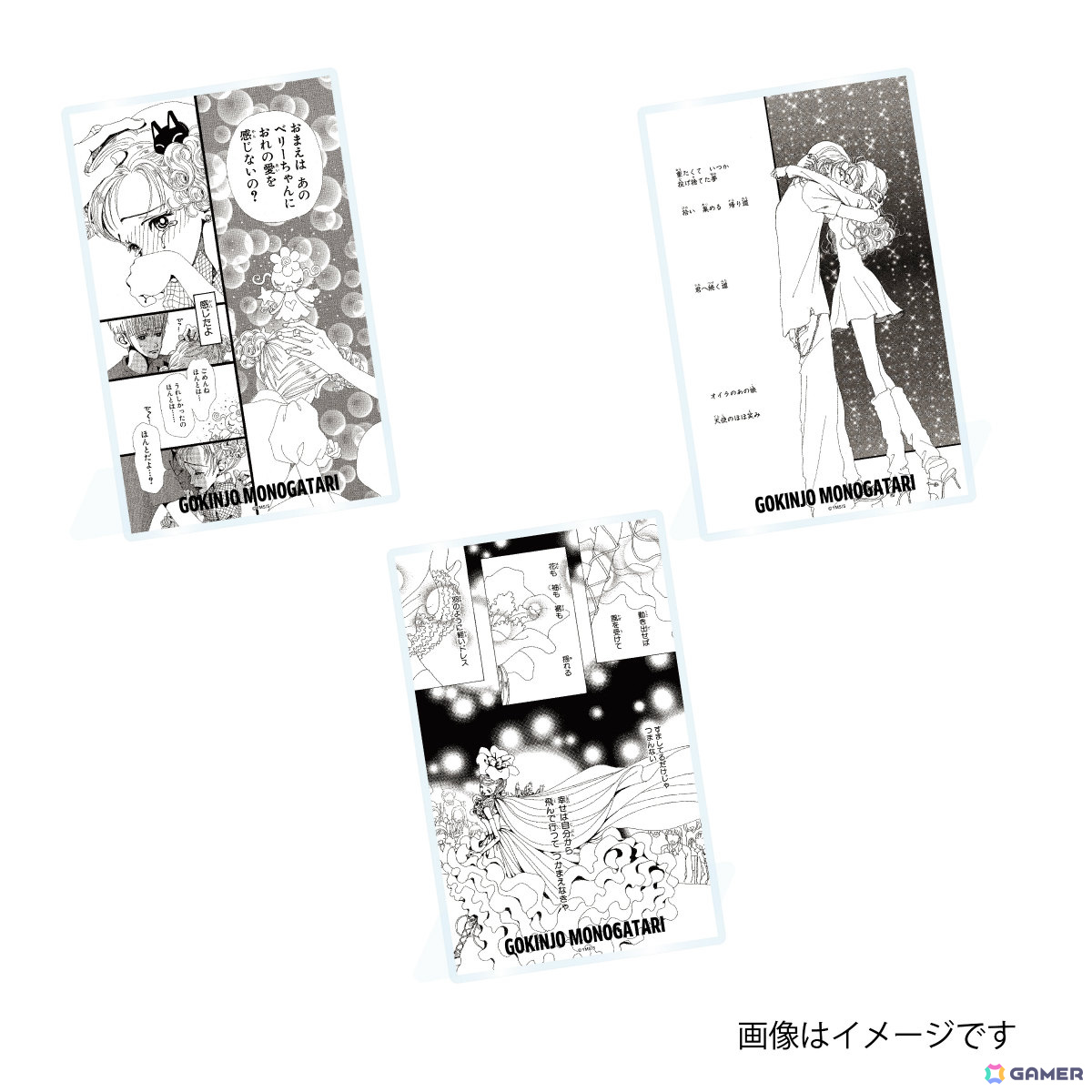 りぼん創刊70周年を記念して少女漫画「ご近所物語」とマルイのコラボグッズが登場！実果子たちの缶バッジやステッカーなどがラインナップの画像