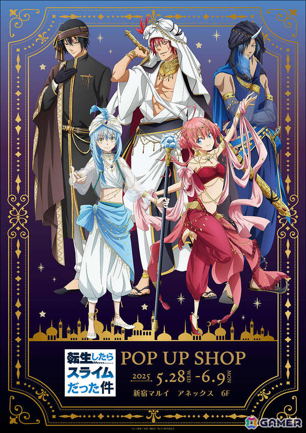 アニメ「転スラ」のポップアップショップが5月28日より新宿マルイ アネックスで開催！アラビアンな衣装に身を包んだリムルたちの新作グッズが登場の画像1