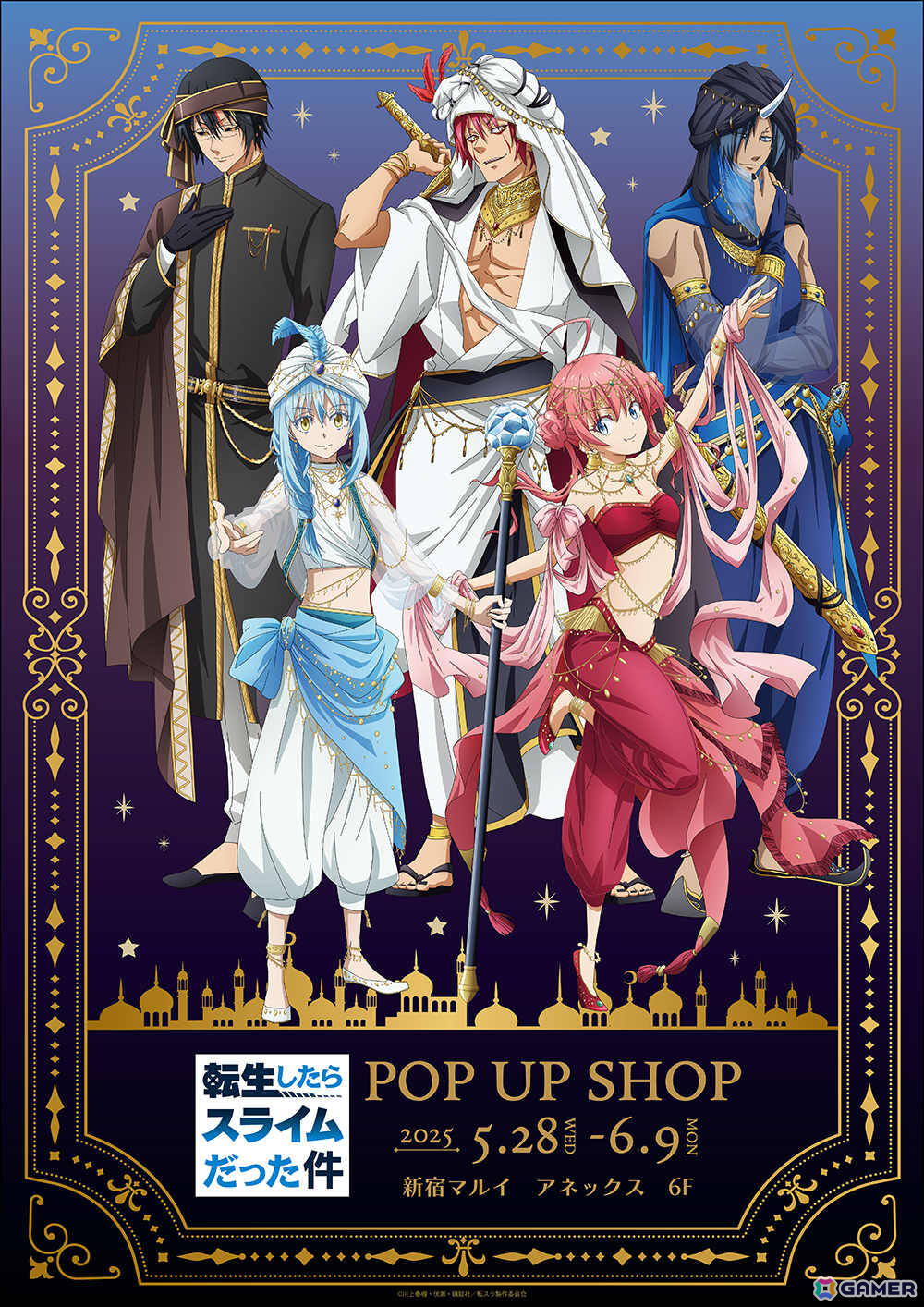 アニメ「転スラ」のポップアップショップが5月28日より新宿
