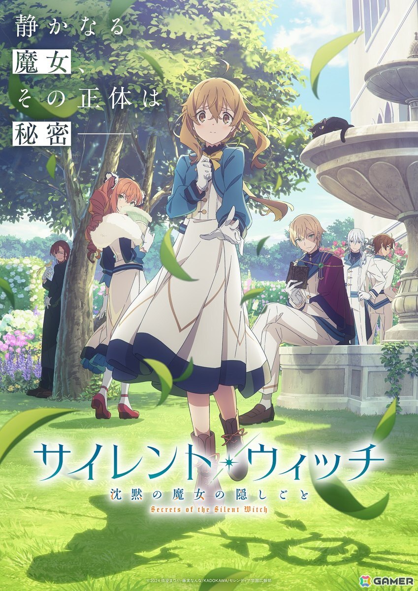 TVアニメ「サイレント・ウィッチ 沈黙の魔女の隠しごと」7月4日24時00分より放送開始!第2弾PV・キービジュアルが公開の画像