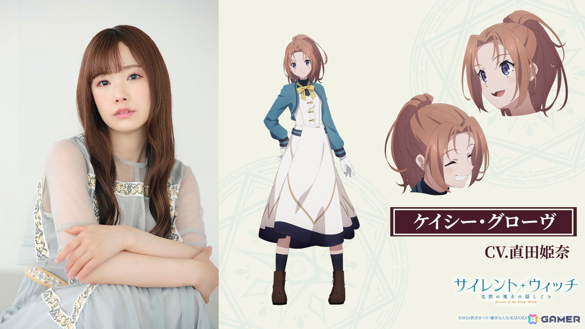 TVアニメ「サイレント・ウィッチ 沈黙の魔女の隠しごと」7月4日24時00分より放送開始!第2弾PV・キービジュアルが公開の画像