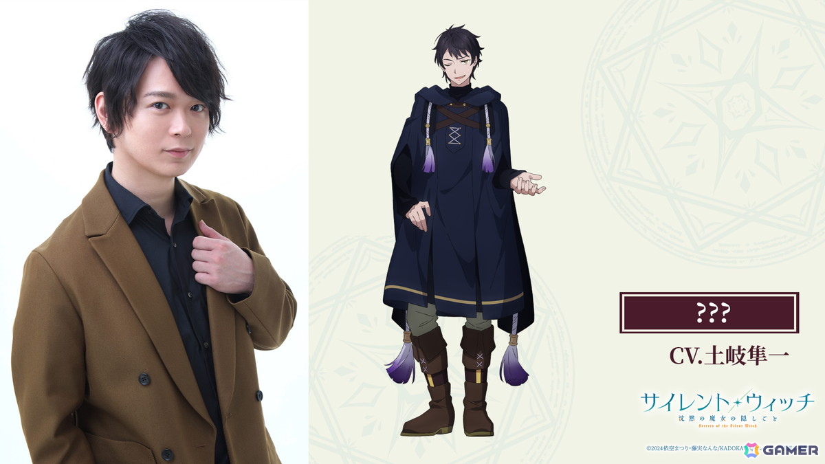 TVアニメ「サイレント・ウィッチ 沈黙の魔女の隠しごと」7月4日24時00