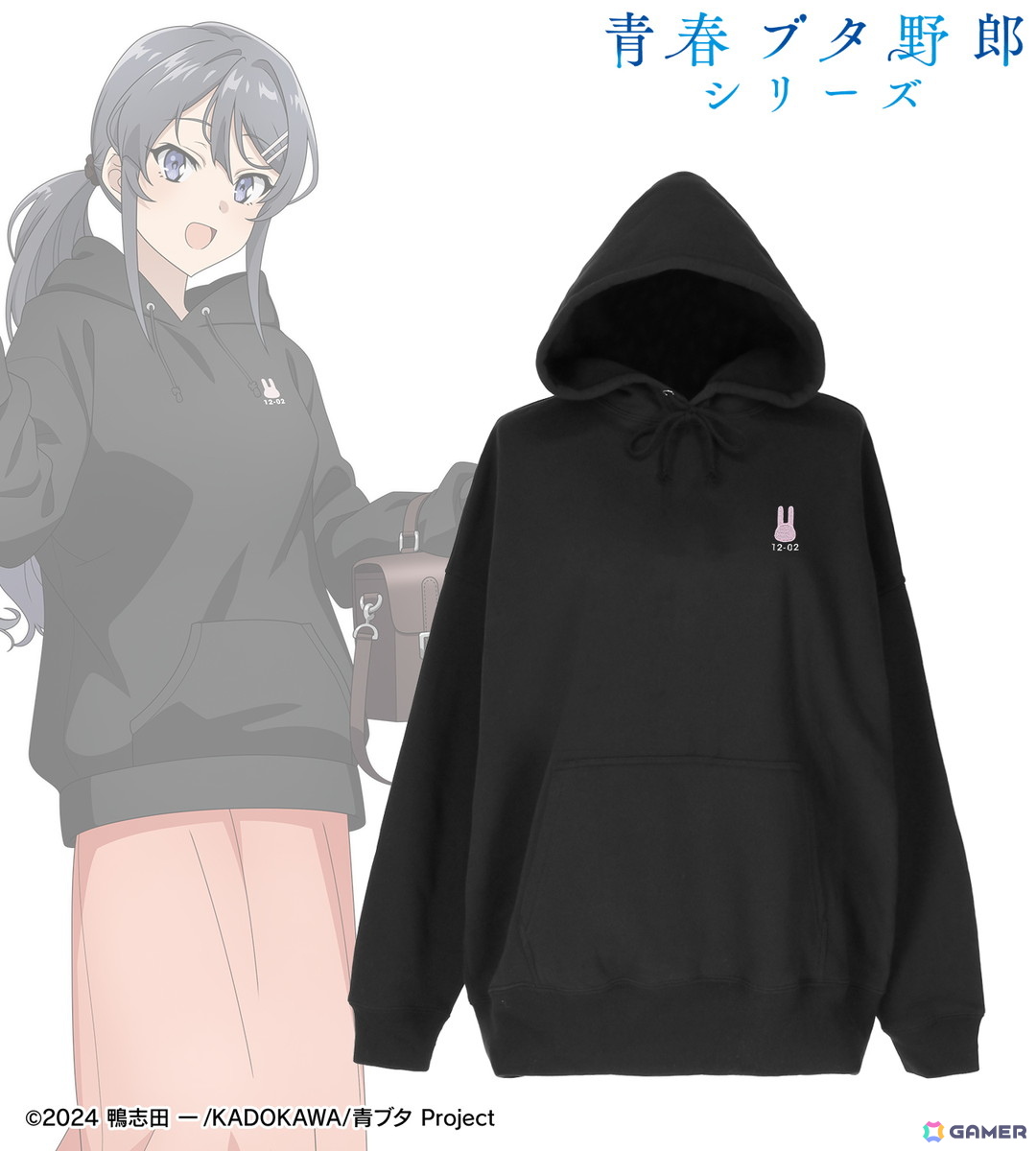 「青春ブタ野郎」シリーズから「arti-mate」によるオリジナルアパレル、雑貨のアニメイト限定販売が決定!の画像