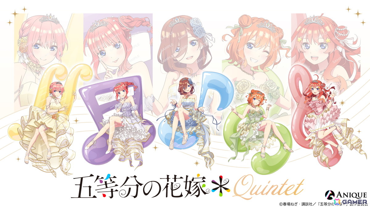 TVスペシャルアニメ「五等分の花嫁＊」より【クインテット】をテーマにした描き下ろしイラストグッズが「Aniqueショップ」にて販売！の画像