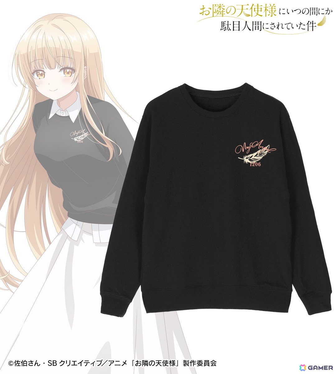 TVアニメ「お隣の天使様にいつの間にか駄目人間にされていた件」よりオリジナルアパレル、雑貨が販売！の画像