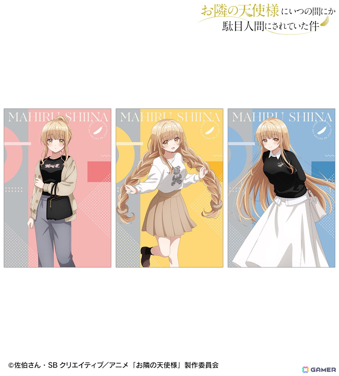 TVアニメ「お隣の天使様にいつの間にか駄目人間にされていた件」よりオリジナルアパレル、雑貨が販売！の画像