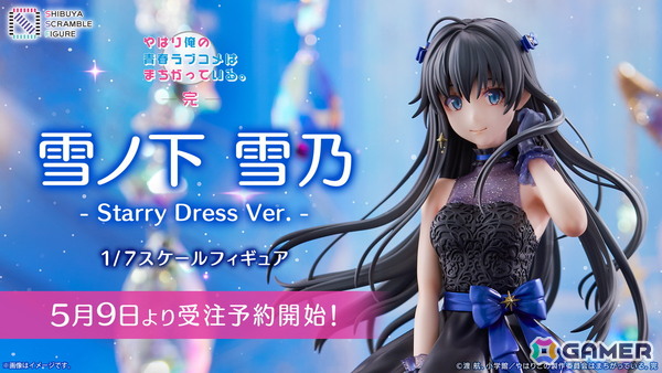アニメ「やはり俺の青春ラブコメはまちがっている。完」より「雪ノ下雪乃 -Starry Dress Ver.-」が登場！の画像1
