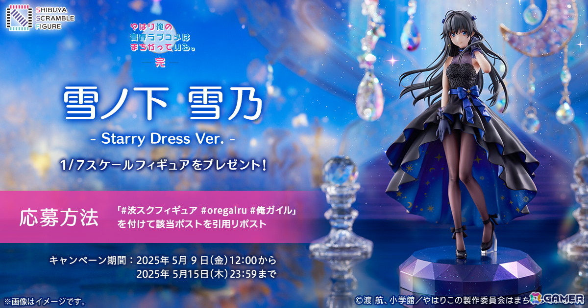 アニメ「やはり俺の青春ラブコメはまちがっている。完」より