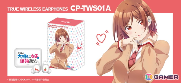 TVアニメ「クラスの大嫌いな女子と結婚することになった。」桜森朱音（CV：矢野妃菜喜）のボイス搭載ワイヤレスイヤホンが期間限定で受注販売の画像1