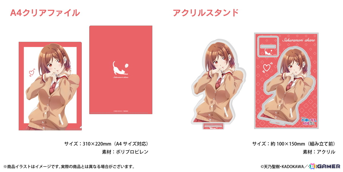 TVアニメ「クラスの大嫌いな女子と結婚することになった。」桜森朱音(CV:矢野妃菜喜)のボイス搭載ワイヤレスイヤホンが期間限定で受注販売の画像