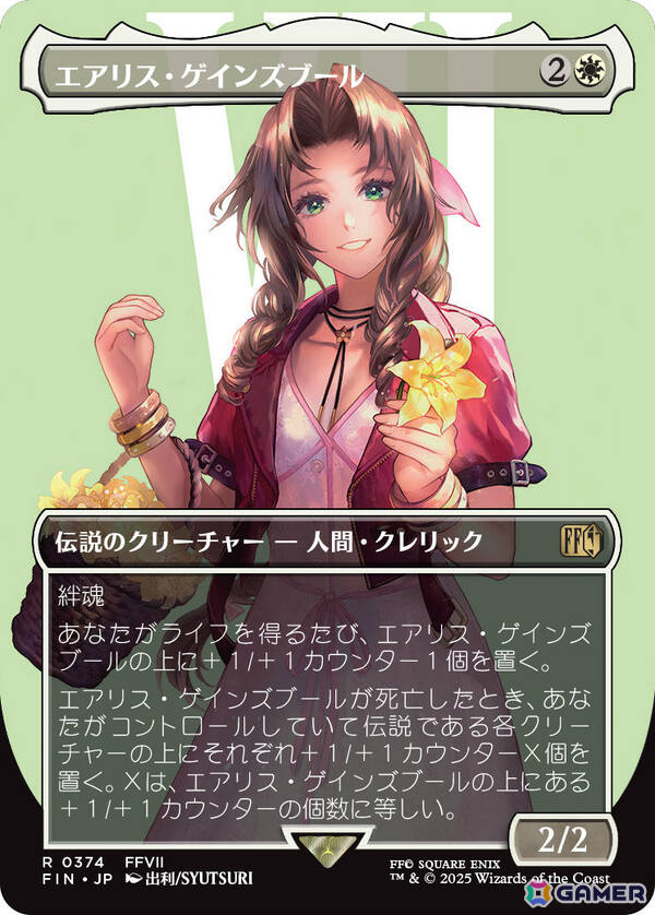 「マジック：ザ・ギャザリング――FINAL FANTASY」“片翼の天使、セフィロス”など多数の新カードがPAX Eastで公開！の画像