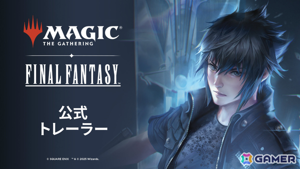 「マジック：ザ・ギャザリング――FINAL FANTASY」“片翼の天使、セフィロス”など多数の新カードがPAX Eastで公開！の画像18