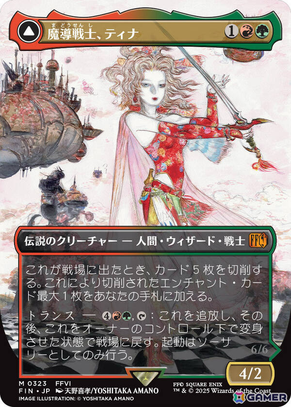 「マジック：ザ・ギャザリング――FINAL FANTASY」“片翼の天使、セフィロス”など多数の新カードがPAX Eastで公開！の画像