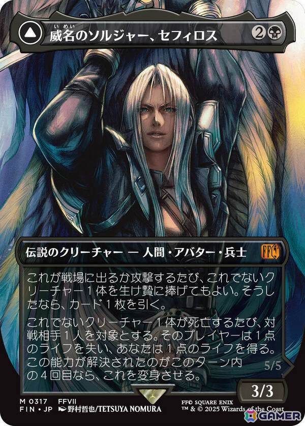 「マジック：ザ・ギャザリング――FINAL FANTASY」“片翼の天使、セフィロス”など多数の新カードがPAX Eastで公開！の画像