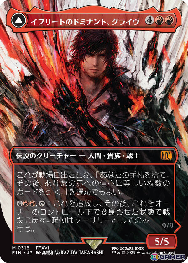 「マジック：ザ・ギャザリング――FINAL FANTASY」“片翼の天使、セフィロス”など多数の新カードがPAX Eastで公開！の画像