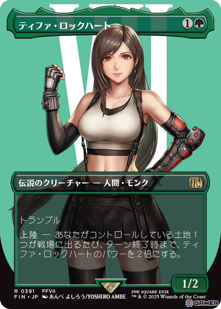 「マジック：ザ・ギャザリング――FINAL FANTASY」“片翼の天使、セフィロス”など多数の新カードがPAX Eastで公開！の画像11