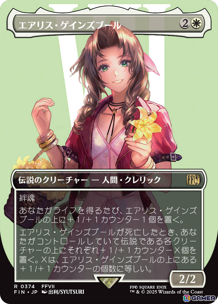 威名のソルジャー、セフィロス/片翼の天使、セフィロス 英語