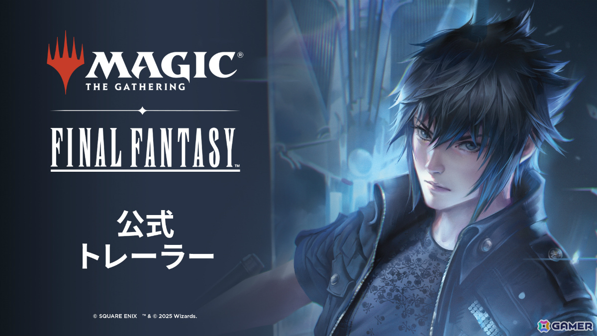「マジック：ザ・ギャザリング――FINAL FANTASY」“片翼の天使、セフィロス”など多数の新カードがPAX Eastで公開！の画像18