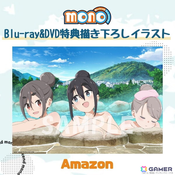 TVアニメ「mono」Blu-ray&DVD店舗特典描き下ろしイラストが公開！新キャラクター・クロクマ先生は羊宮妃那さんにの画像2