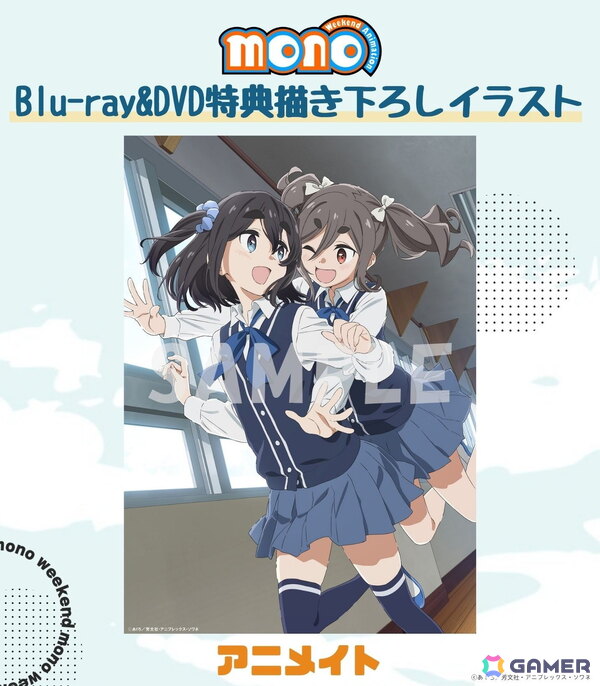 TVアニメ「mono」Blu-ray&DVD店舗特典描き下ろしイラストが公開！新キャラクター・クロクマ先生は羊宮妃那さんにの画像3