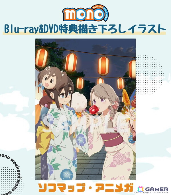 TVアニメ「mono」Blu-ray&DVD店舗特典描き下ろしイラストが公開！新キャラクター・クロクマ先生は羊宮妃那さんにの画像4