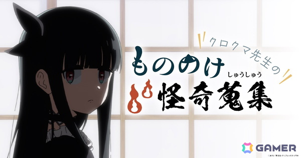 TVアニメ「mono」Blu-ray&DVD店舗特典描き下ろしイラストが公開！新キャラクター・クロクマ先生は羊宮妃那さんにの画像6