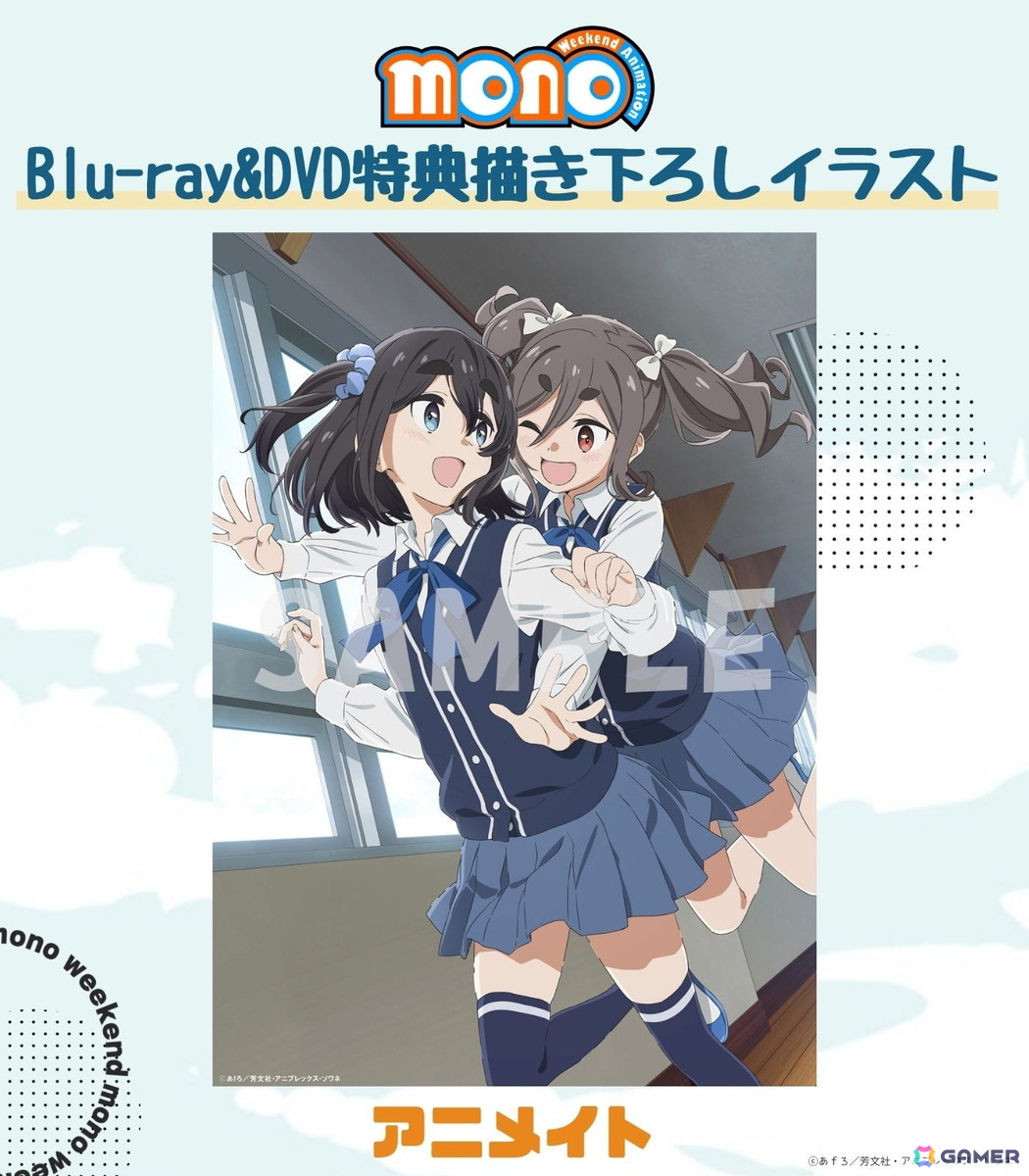 アニメイト購入特典イラスト
