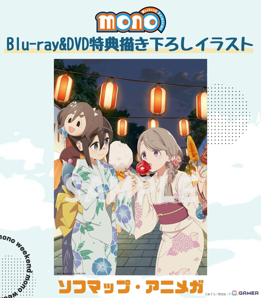 ソフマップ・アニメガ購入特典イラスト