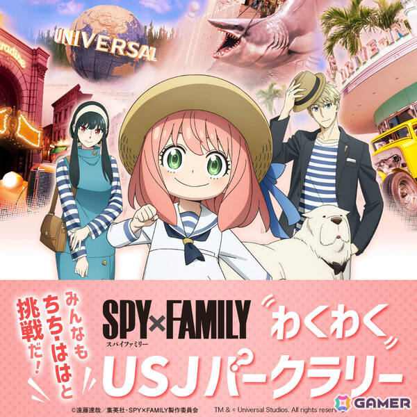 「ユニバーサル・クールジャパン2025」で登場する「SPY×FAMILY」アトラクションの詳細やキービジュアル、サブタイトルが一挙公開！の画像5