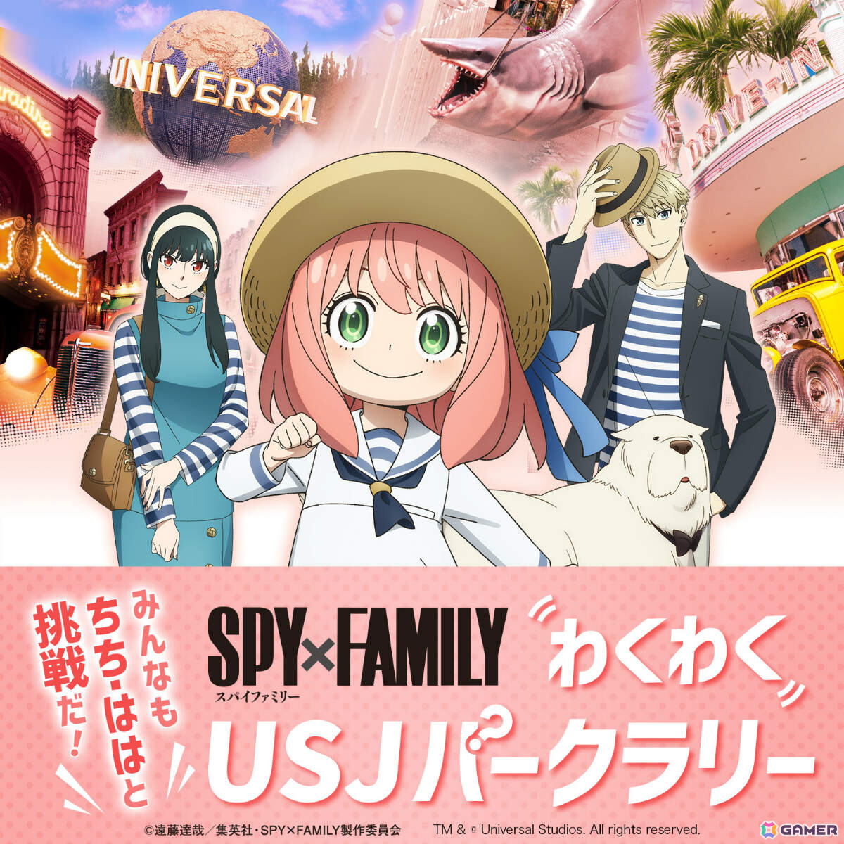 「ユニバーサル・クールジャパン2025」で登場する「SPY×FAMILY」アトラクションの詳細やキービジュアル、サブタイトルが一挙公開!の画像