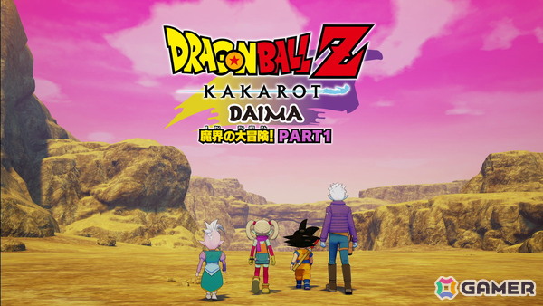 「ドラゴンボールZ KAKAROT」DLC「-DAIMA- 魔界の大冒険！ PART1」の配信日が7月17日に決定！の画像1