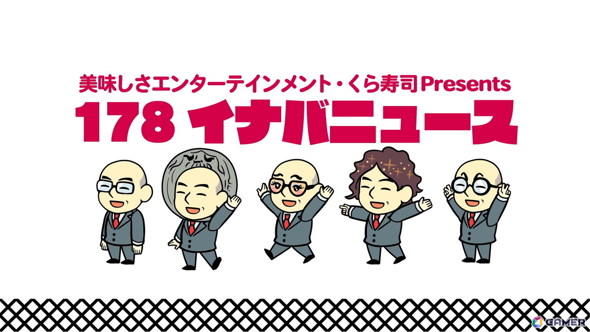「にじさんじ」とくら寿司のコラボが5月16日より開催!SMC組、3SKM、メイフとのコラボメニューやアクスタなどの景品が貰える「ビッくらポン!」などが登場の画像