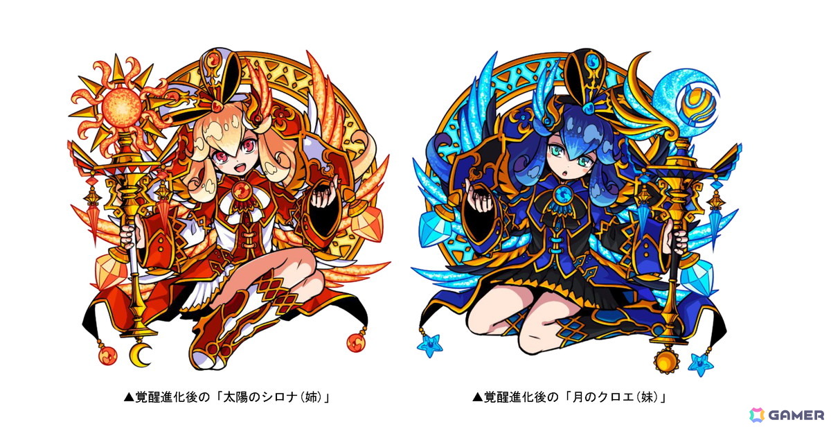 「ドラゴンポーカー」で覚醒した「太陽のシロナ(姉)」と「月のクロエ(妹)」が登場するチャレンジダンジョン「覚醒ツインスターズ」が開催!の画像