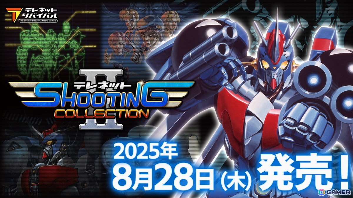日本テレネットの名作4本をセットにした「テレネット シューティング コレクション II」のパッケージ版が8月28日に発売!「キアイダン00」や「ブロウニング」などを収録の画像