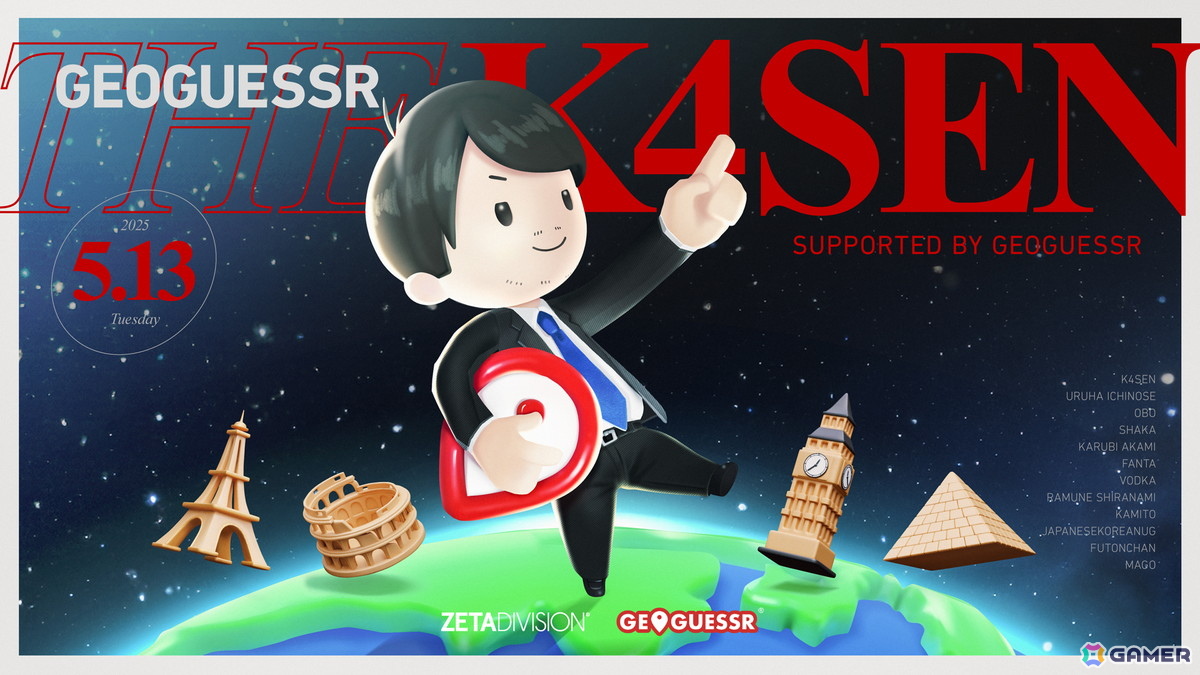k4senさんやファン太さんなどが出演するオンラインイベント「GeoGuessr The k4sen Supported by GeoGuessr」が5月18日20時より配信!の画像