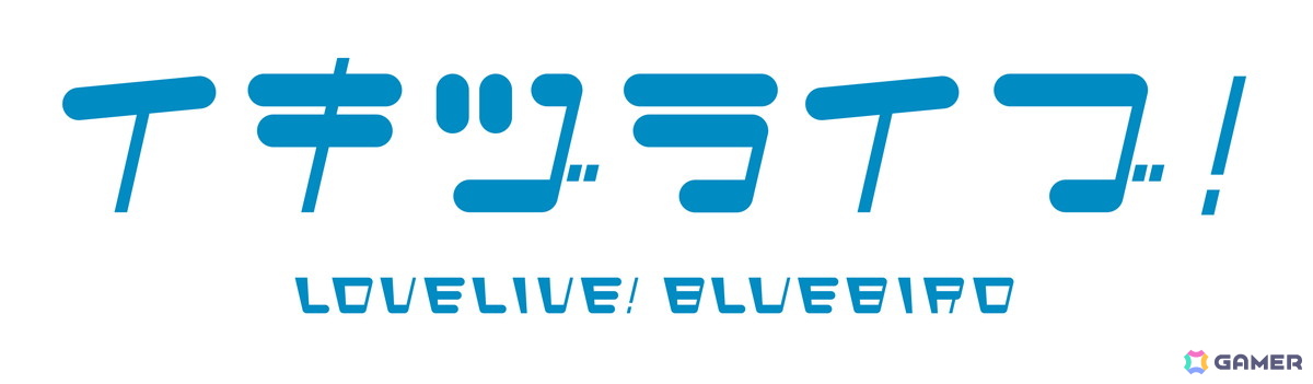ラブライブ!シリーズ 新プロジェクト「イキヅライブ! LOVELIVE! BLUEBIRD」が始動!10人の凸凹ダイアリーがXとYouTubeで展開の画像