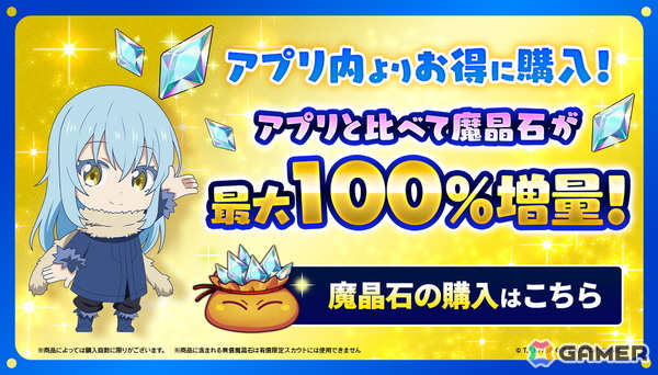 「まおりゅう」最大100連ガシャ無料の「おかわりログインボーナス」が追加開催！「3.5th Anniversary 超魔王竜祭Part3」にはジョーヌが登場の画像14