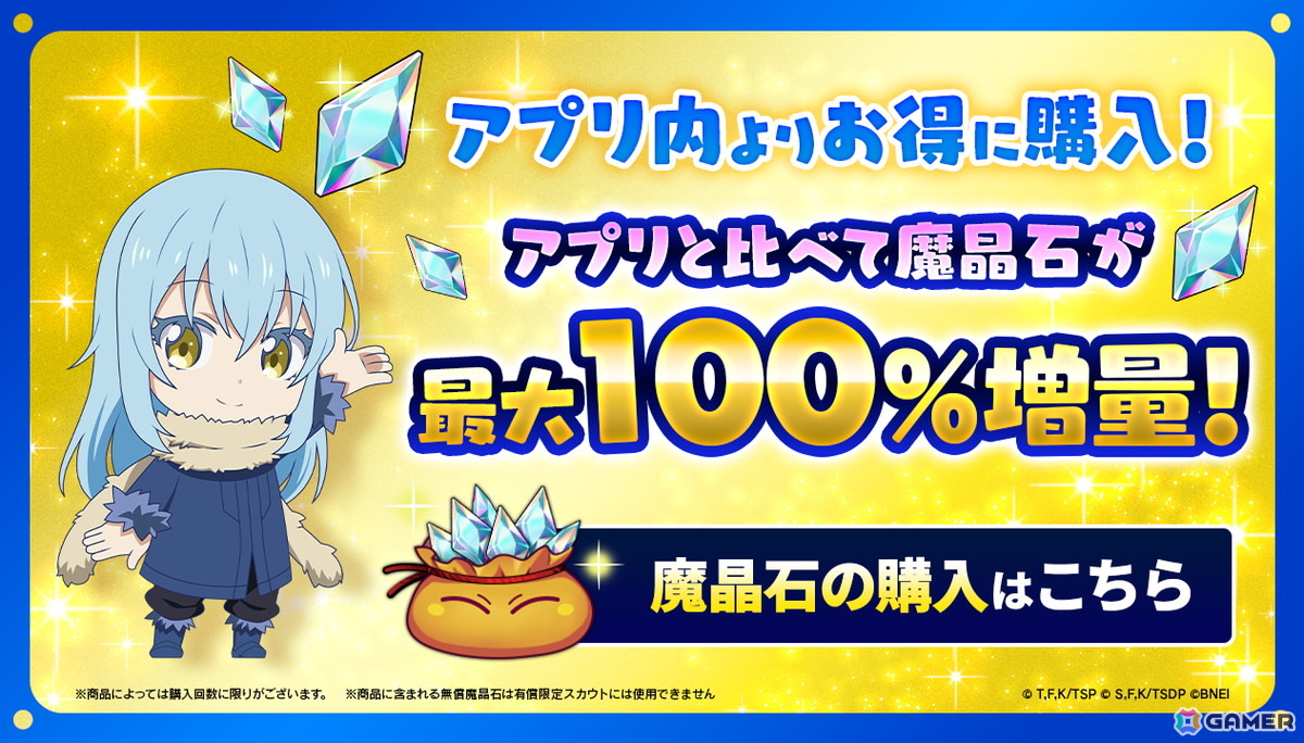 「まおりゅう」最大100連ガシャ無料の「おかわりログインボーナス」が追加開催!「3.5th Anniversary 超魔王竜祭Part3」にはジョーヌが登場の画像