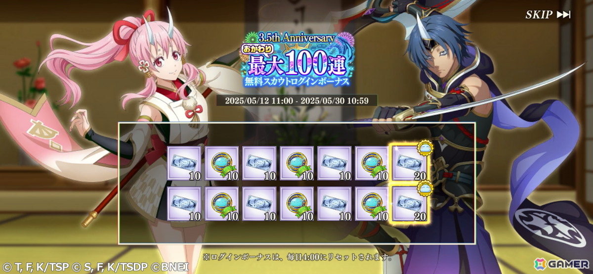「まおりゅう」最大100連ガシャ無料の「おかわりログインボーナス」が追加開催!「3.5th Anniversary 超魔王竜祭Part3」にはジョーヌが登場の画像