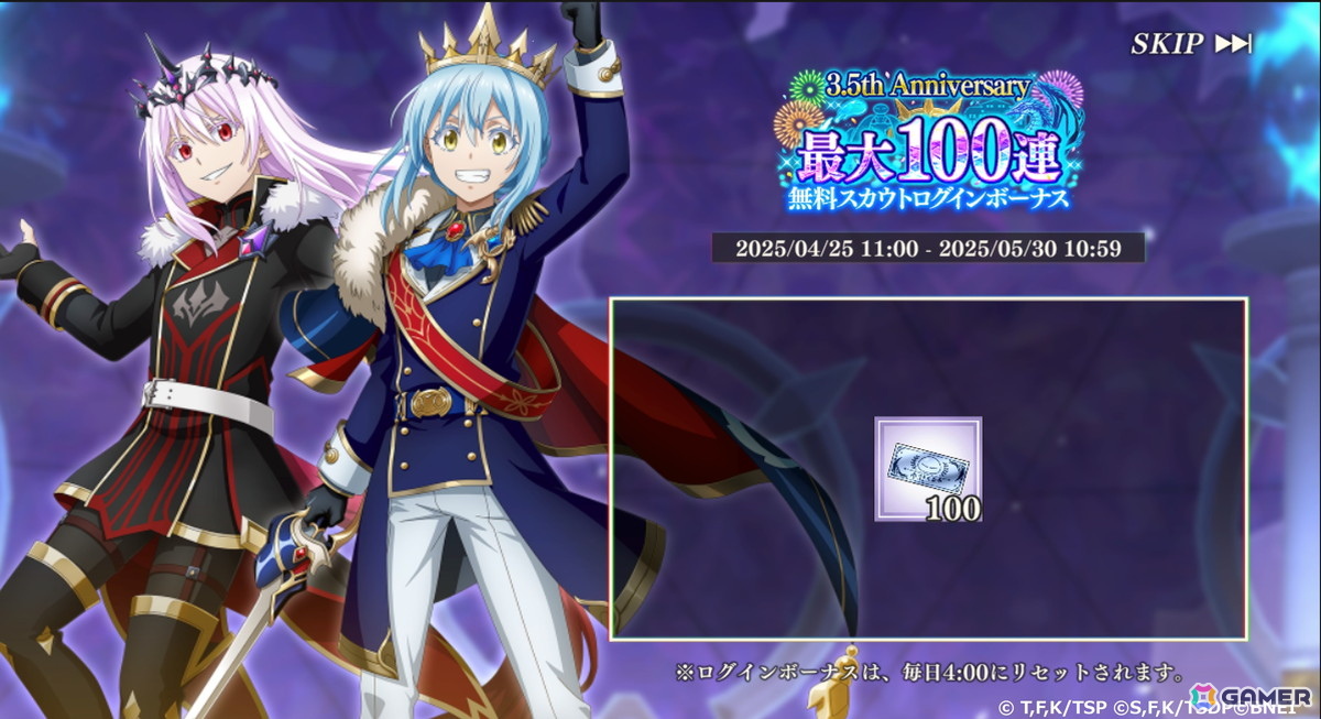 「まおりゅう」最大100連ガシャ無料の「おかわりログインボーナス」が追加開催!「3.5th Anniversary 超魔王竜祭Part3」にはジョーヌが登場の画像