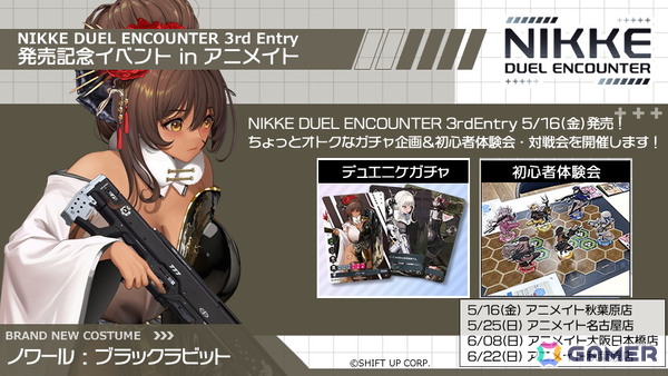 「勝利の女神：NIKKE」のアクリルスタンドカードゲーム第4弾「NIKKE DUEL ENCOUNTER 4th ENTRY」が2025年夏に発売！の画像2