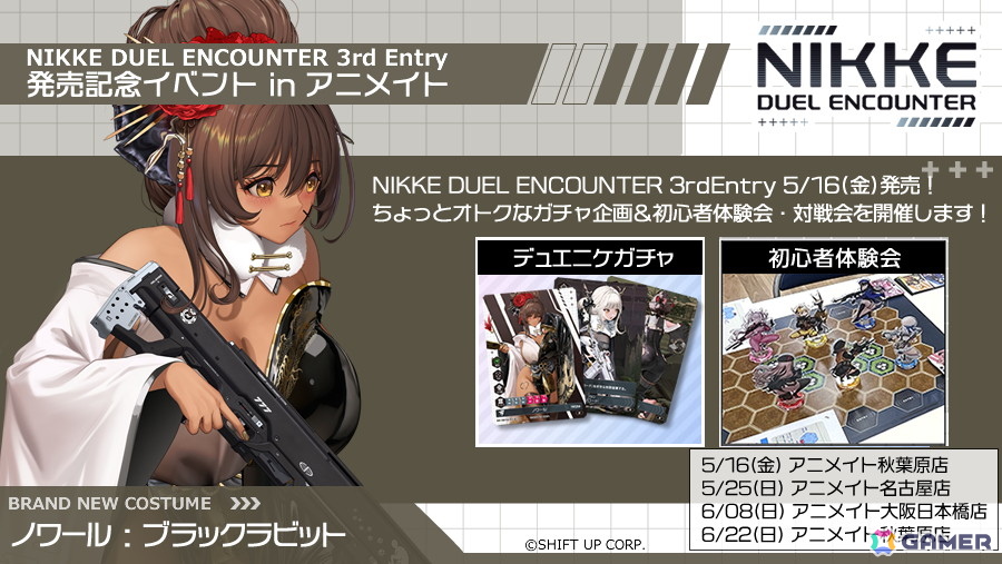 「勝利の女神:NIKKE」のアクリルスタンドカードゲーム第4弾「NIKKE DUEL ENCOUNTER 4th ENTRY」が2025年夏に発売!の画像