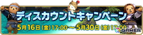 「FFXI」五蛇将の活躍や戦況によって増減するゲージ「MORALE/士気」が実装！強化された五蛇将とともに皇都アルザビを守り抜けの画像5