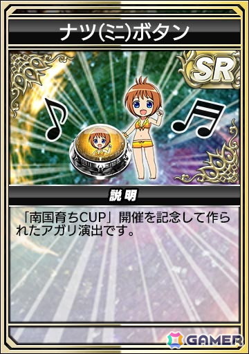 ナツ（ミニ）ボタン